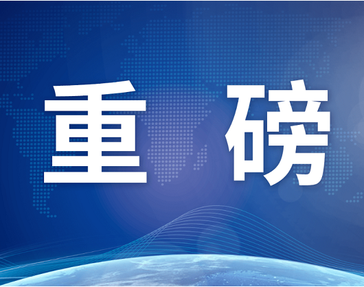 重磅！聯(lián)食認(rèn)證推出社會(huì)責(zé)任管理體系認(rèn)證